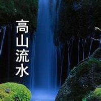 高山微信头像