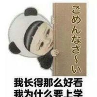 sadayuki表情包图片大全