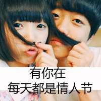 两个人在一起
