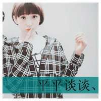 两个人平平淡淡才是真图片