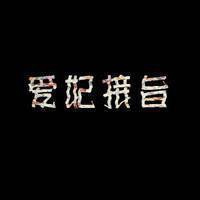 微信个性头像爱妃