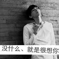 微信个性黑白头像男