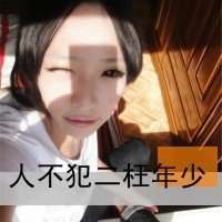 微信人生如梦头像是1个娃娃脸