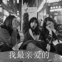 卡通男闺蜜头像一对两张