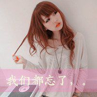 带字的美女图片大全