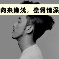 图片头像成熟带字