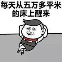 微信高富帅表情图片