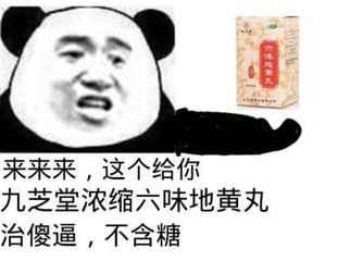 微信搞笑图片是不是傻