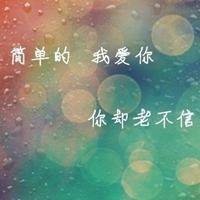 女生壁纸文字控纯文字