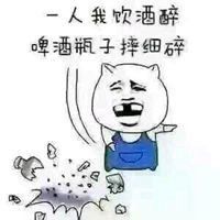 微信我不喝酒图片