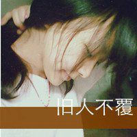 微信高清图片头像