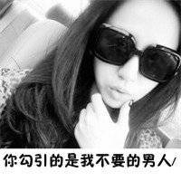 霸气头像女生超拽冷酷无情黑白