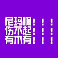 霸气图片制作