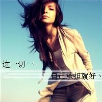 微信头像女生友情霸气的 微信女生超拽霸气头像