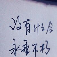 纯字霸气头像 欧美霸气纯爷们头像