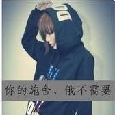 baidu女生霸气头像2017 2017女生霸气拽头像