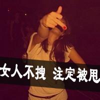 超霸气超拽的微信头像 超拽超霸气女生头像