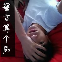 苦涩少年失爱伤感的带字男生头像 总是失去后才