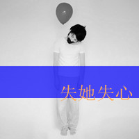 情伤男生空间个性图片头像
