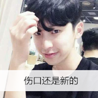 95后小鲜肉微信男生