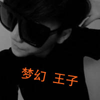 超拽头像霸气：陪我一起，臭美