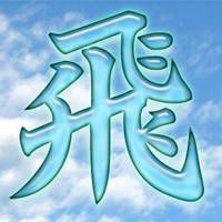 霸气带字的头像：给老娘滚，你狠虚伪