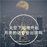 风景的自然带字头像