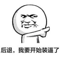 搞笑的帯字另类头像