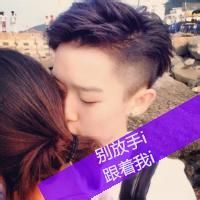 情侣带字亲密的头像