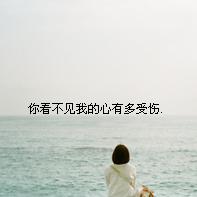 非主流心累了头像 非主流头像