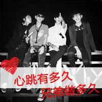 兄弟微信非主流 非主流兄弟带字头像