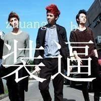 微信男生非主流带字头像 微信非主流男生带头像 微信男生非主流带字头像 微信非主流男生带头像