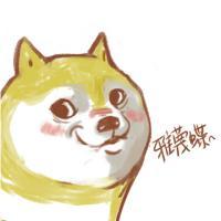 可爱卡通小狗狗搞笑头像 doge呵呵笑死个人