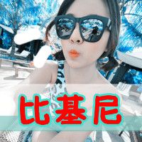 时尚的非主流女生唯美带字头像