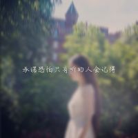 唯美意境的文字控风景微信头像图片