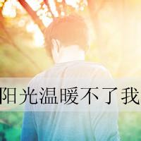 头像不要有字的 情侣头像不要带字的