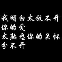 黑白有字头像 男生黑白带字头像