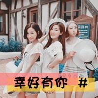 三个人最新微信闺蜜头像 微信三个人的闺蜜头像