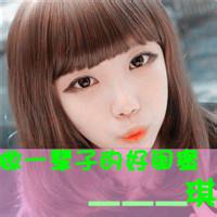 阿宝色三姐妹带字头像 阿宝色女生带字头像