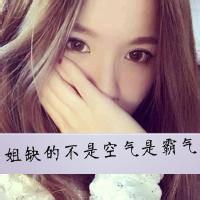 女生可爱带字头像2017 2017带字女生头像