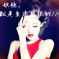 2017最新最性感妩媚的美女头像 妖艳就是来迷惑你