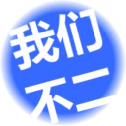 微信头像班级大九班 微信群班级2班头像