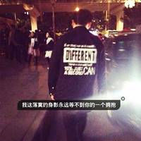 男生头像图片霸气带字伤感精选 思念同一天空下