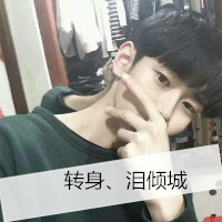 微信文字头像男生帅气图片大全集精选 有没有人