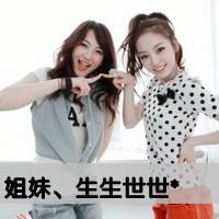 很美好的微信姐妹带字头像：只说一句，因为懂