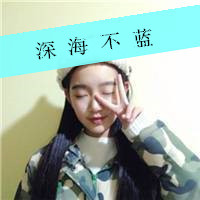 微信姐妹带字头像：始终有你，想念于你