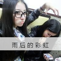 雨后的彩虹