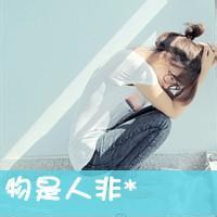 微信头像是物是人非 物是人非头像