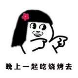 可爱校园女生带字头像_女孩矜持一点好不好