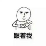 微信可爱动漫情侣头像_跟着我左手，右手，一个